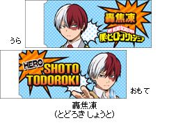 僕のヒーローアカデミア 消しゴム／轟焦凍