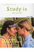 Study in NEW ZEALAND　Vol.1