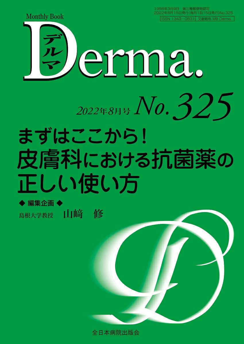 基本から疾患ごとの抗菌薬の使い方まで、各分野のエキスパートが解説しました！エキスパートだからこそ伝授できる治療のコツやポイントも、丁寧に紹介しています！