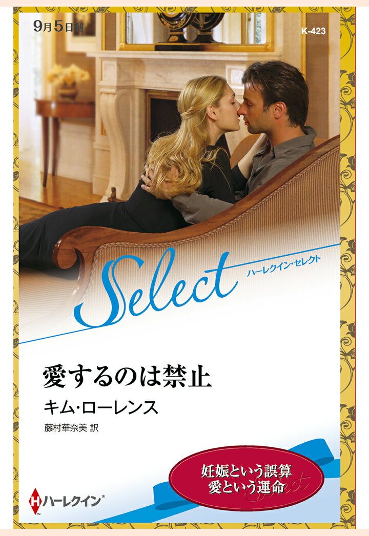 【POD】愛するのは禁止