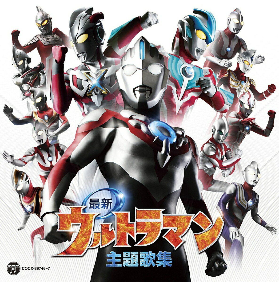 最新ウルトラマン主題歌集