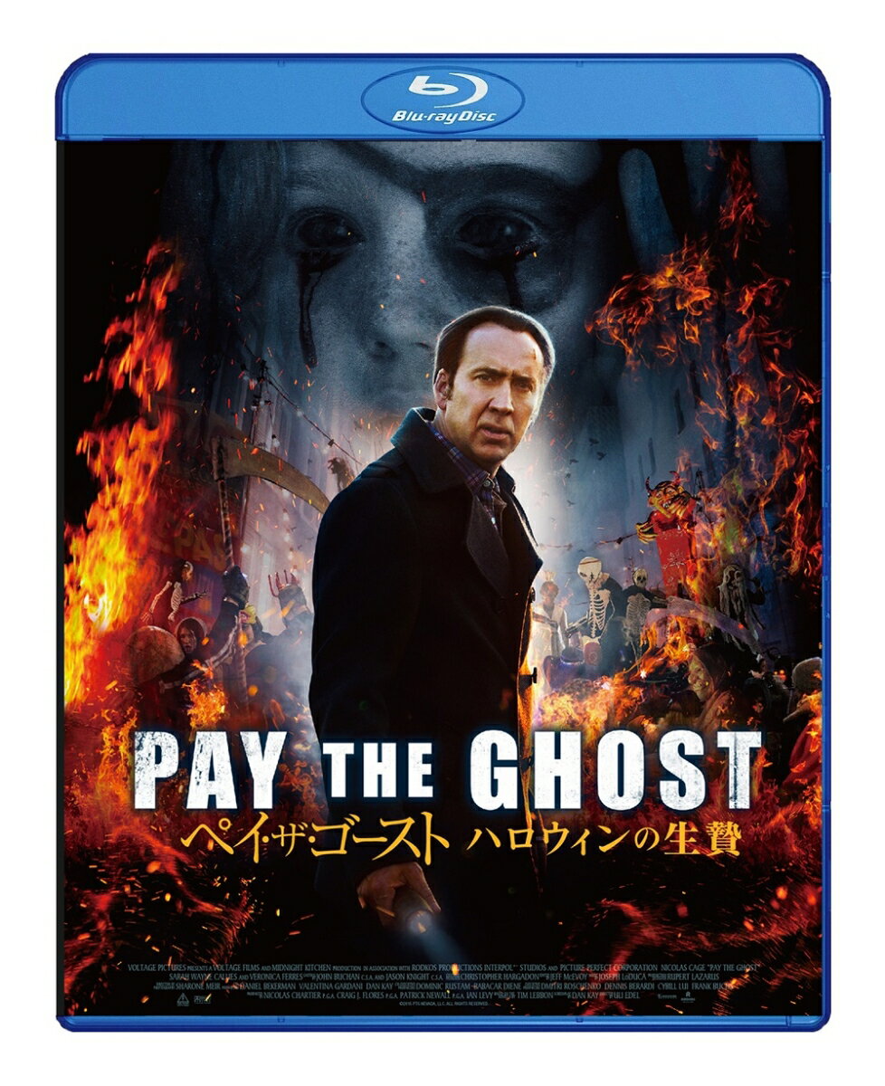 ペイ・ザ・ゴースト ハロウィンの生贄【Blu-ray】