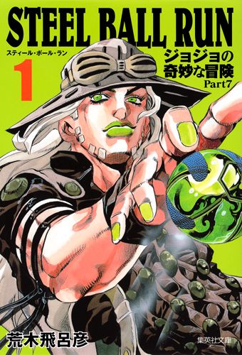 STEEL BALL RUN 1 ジョジョの奇妙な冒険 Part7