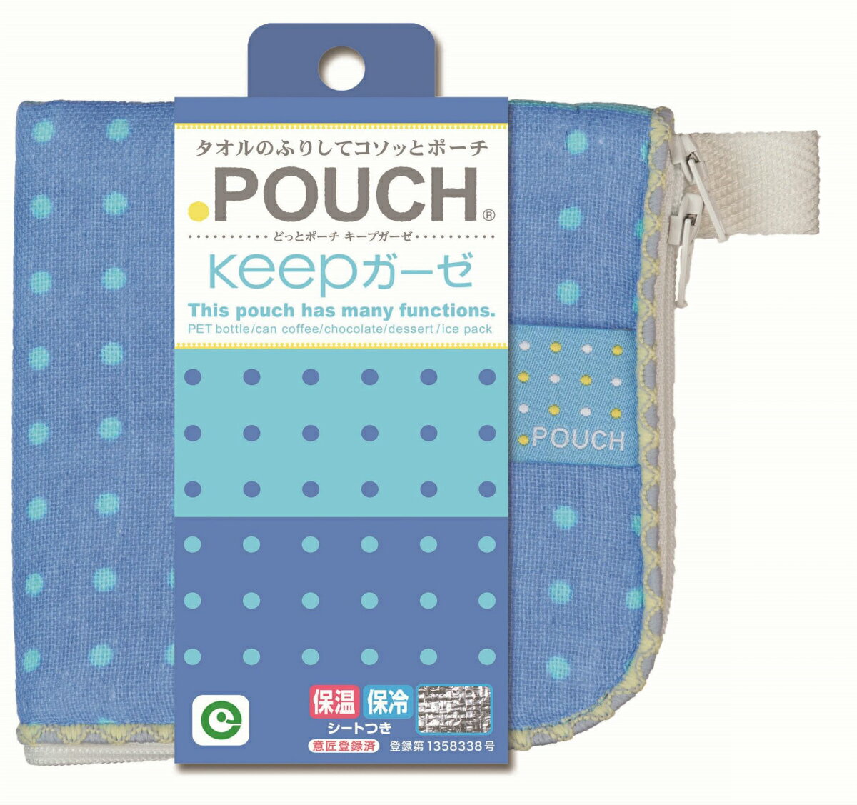 ブルーAE／どっとポーチキープ　ガーゼ