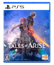 【特典】Tales of ARISE PS5版(【早期購入封入特典】ダウンロードコンテンツ4種が入手できるプロダクトコード)
