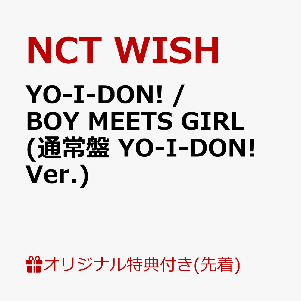 【楽天ブックス限定先着特典】YO-I-DON! / BOY MEETS GIRL(通常盤 YO-I-DON! Ver.)(内容未定)