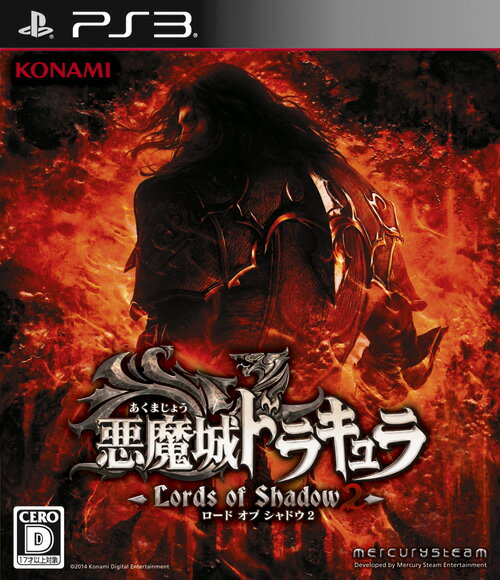 悪魔城ドラキュラ Lords of Shadow 2 PS3版の画像