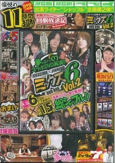 DVD＞パチスロ必勝本×パチスロ極ミックス6DVD　BOX（Vol．2）