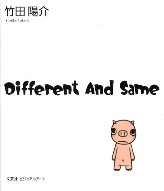 Different　and　same