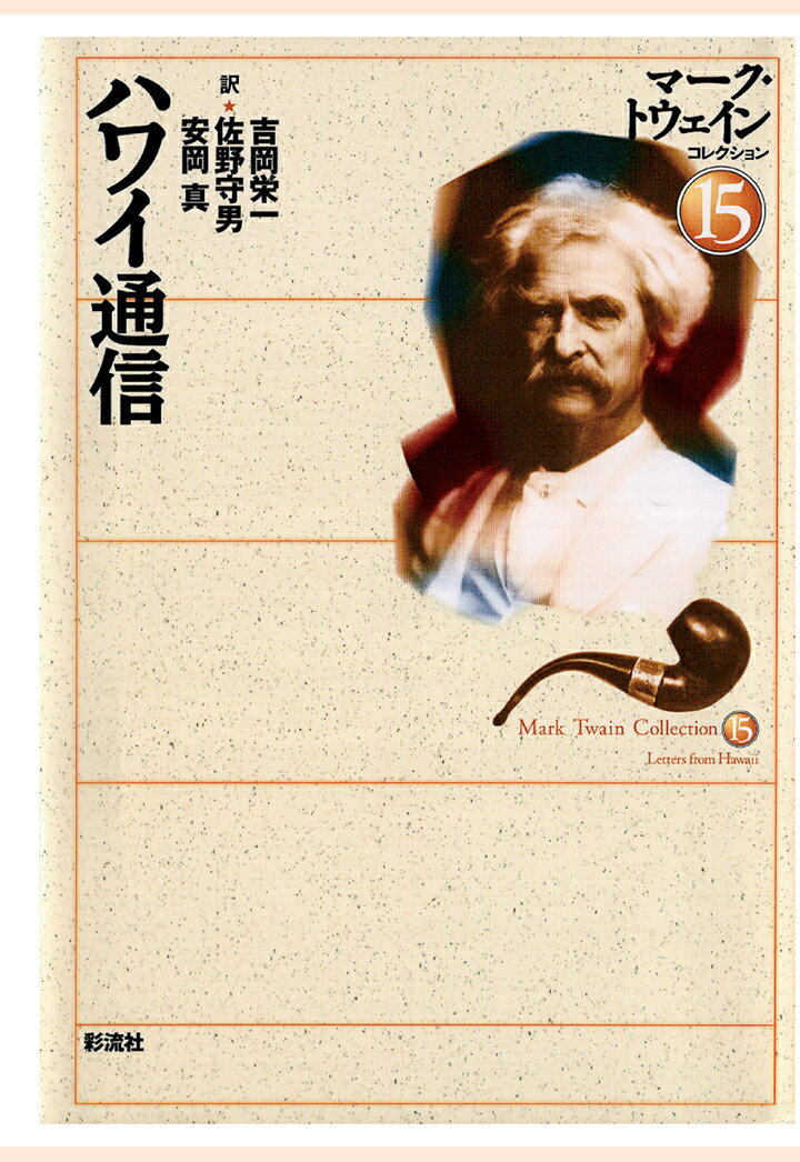 【POD】ハワイ通信