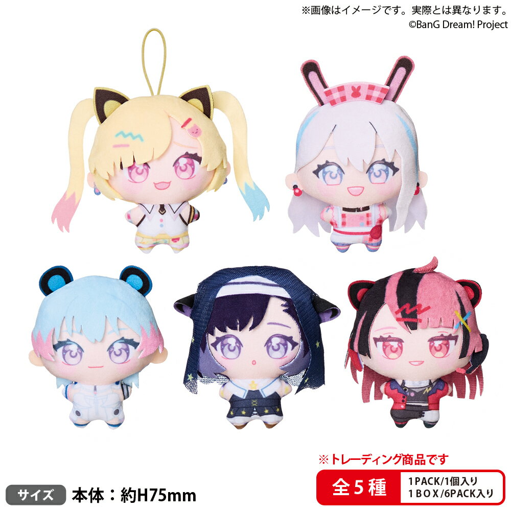 楽天市場】BanG Dream! ぬいぐるみ 夢限大みゅーたいぷの通販