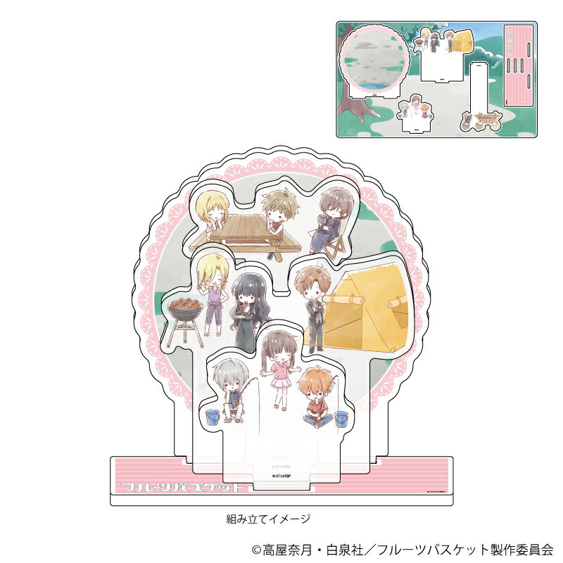 プレミアム アクリルジオラマプレート「フルーツバスケット」07/集合デザイン 昼ver.(グラフアートイラスト)【グッズ】