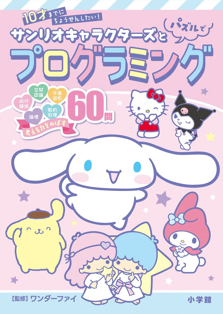 楽天市場】パズル sanrio タキシードサムの通販