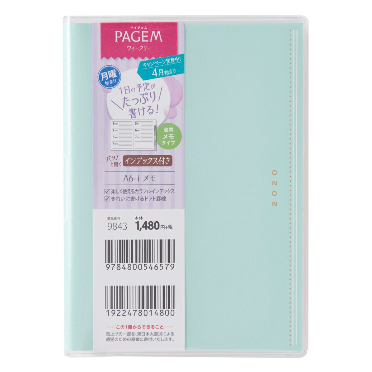 9843 ペイジェムウィークリー A6-i メモ 月曜（ペールグリーン） 202