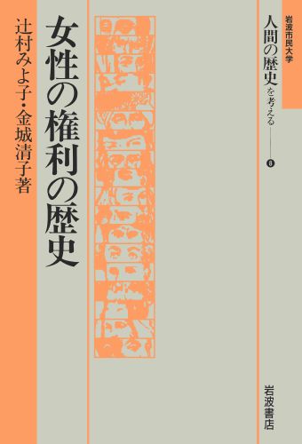 人間の歴史を考える（8）