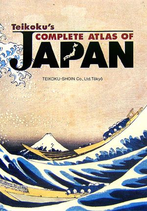 Teikoku’s　complete　atlas　of　Japan第14版