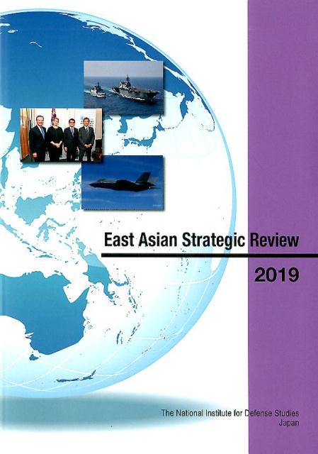 東アジア戦略概観（2019）