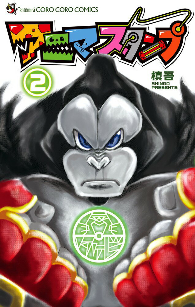 アニマスタンプ 2