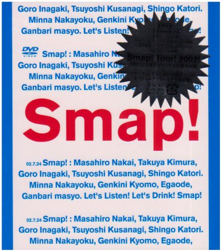 Smap! Tour! 2002!