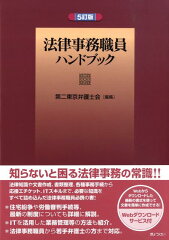 https://thumbnail.image.rakuten.co.jp/@0_mall/book/cabinet/6582/9784324086582.jpg