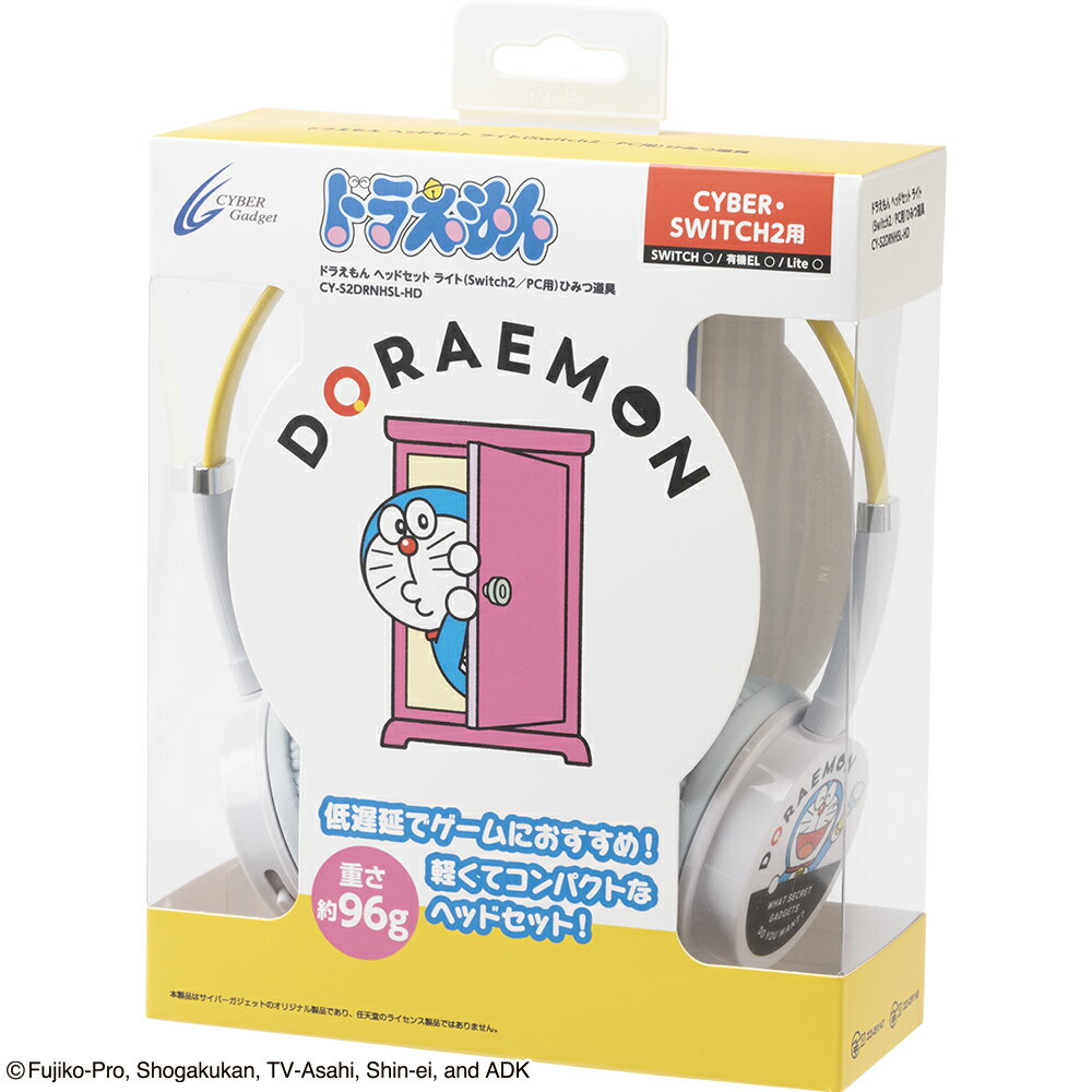 ドラえもん ヘッドセット ライト （ Switch2 ／ PC 用） ひみつ道具