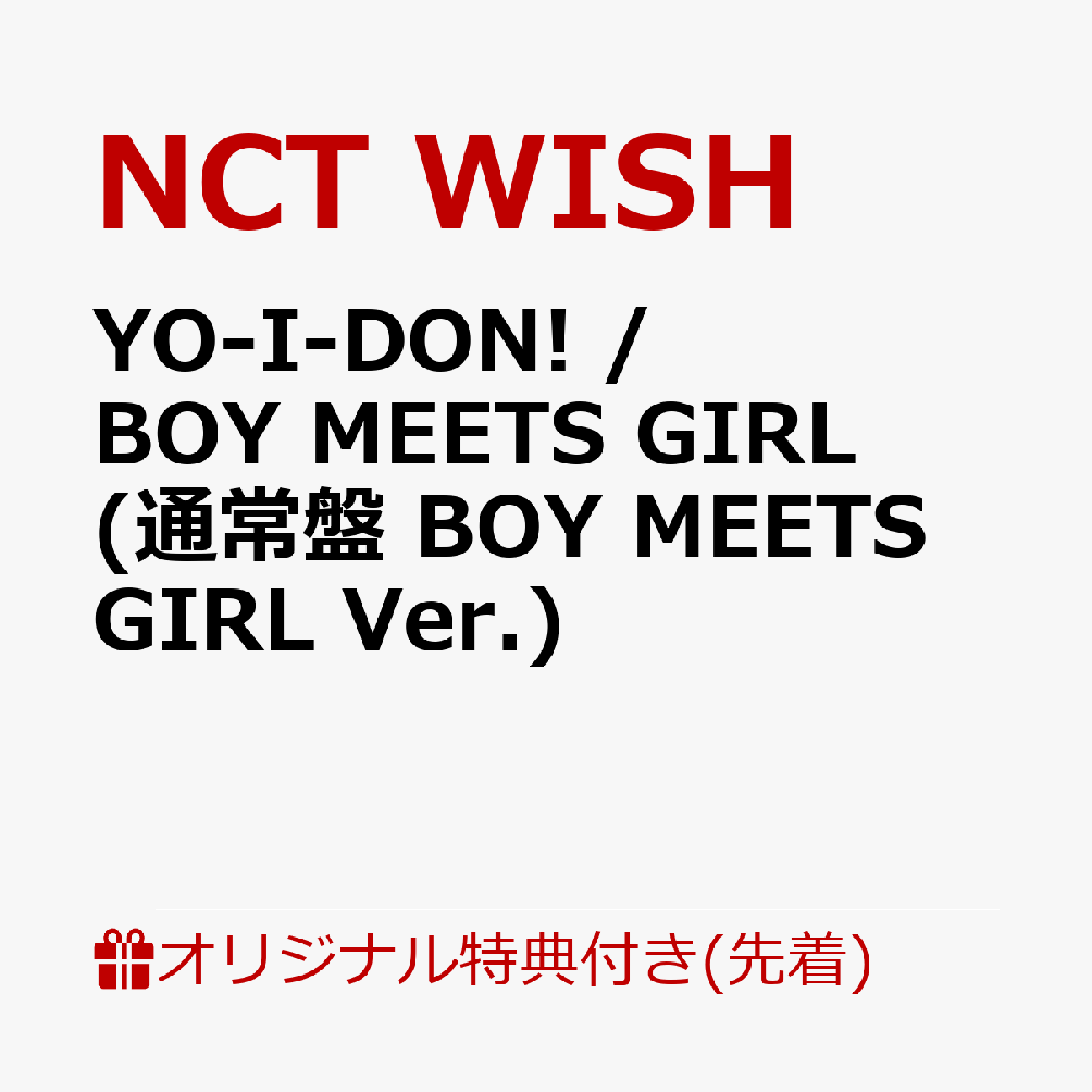 【楽天ブックス限定先着特典】YO-I-DON! / BOY MEETS GIRL(通常盤 BOY MEETS GIRL Ver.)(内容未定)