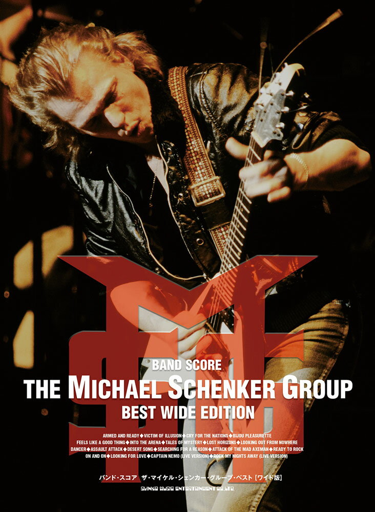 ザ・マイケル・シェンカー・グループ・ベスト［ワイド版］