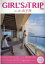 よくばり女子旅(2021) (KAZIムック) 880円