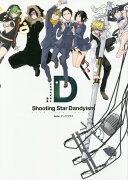 ヤスダスズヒト画集 Shooting Star　Dandyism Side:デュラララ!!（2）