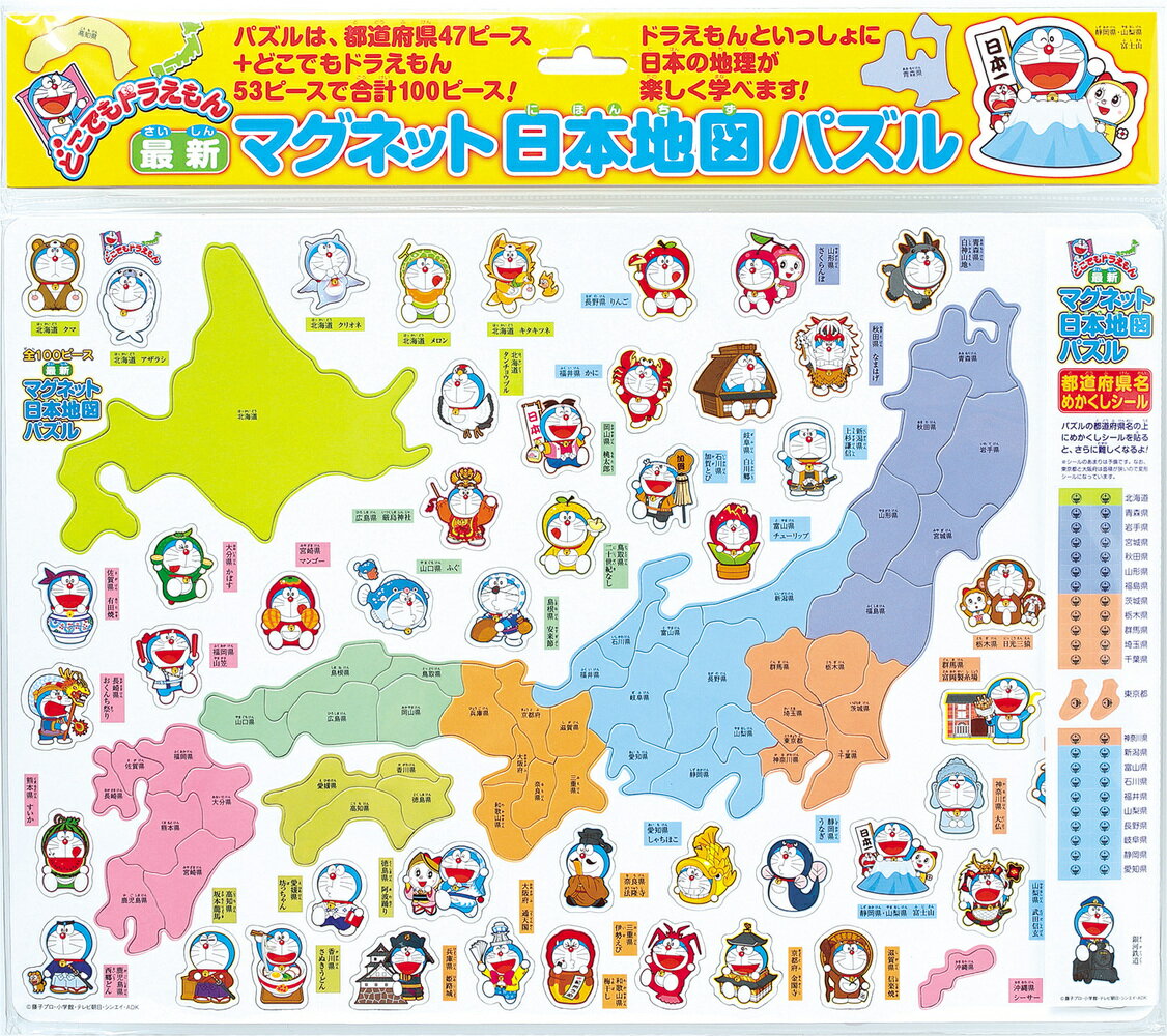 どこでもドラえもん 最新マグネット日本地図パズル [ 藤子・ F・不二雄 ]