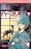 第8巻