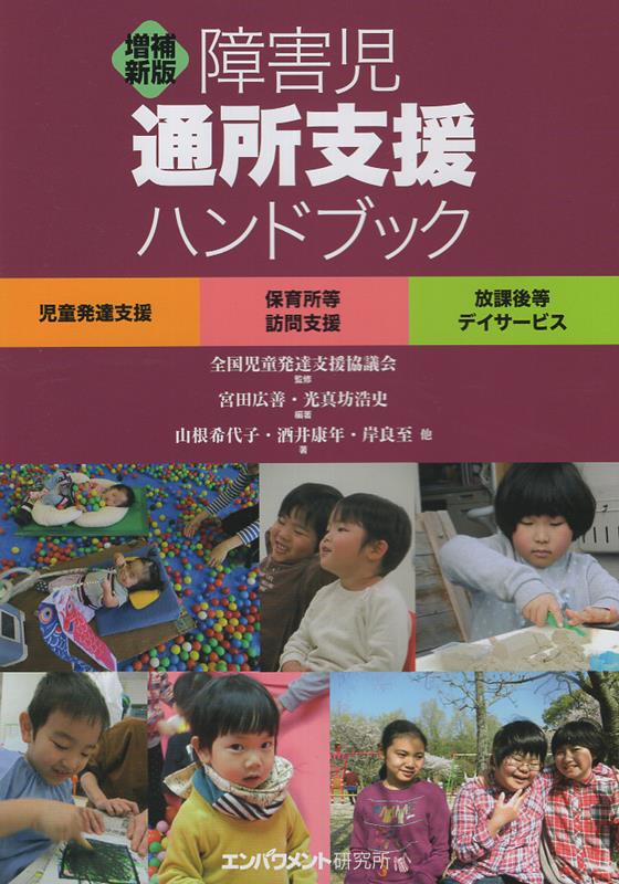 ケアマネジャー試験過去問でる順一問一答2024 [ 一般社団法人神奈川県介護支援専門員協会 ]