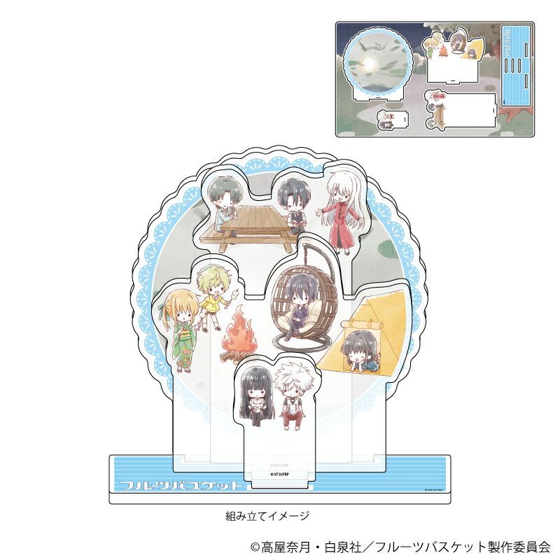 プレミアム アクリルジオラマプレート「フルーツバスケット」08/集合デザイン 夜ver.(グラフアートイラスト)【グッズ】