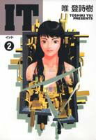 第2巻