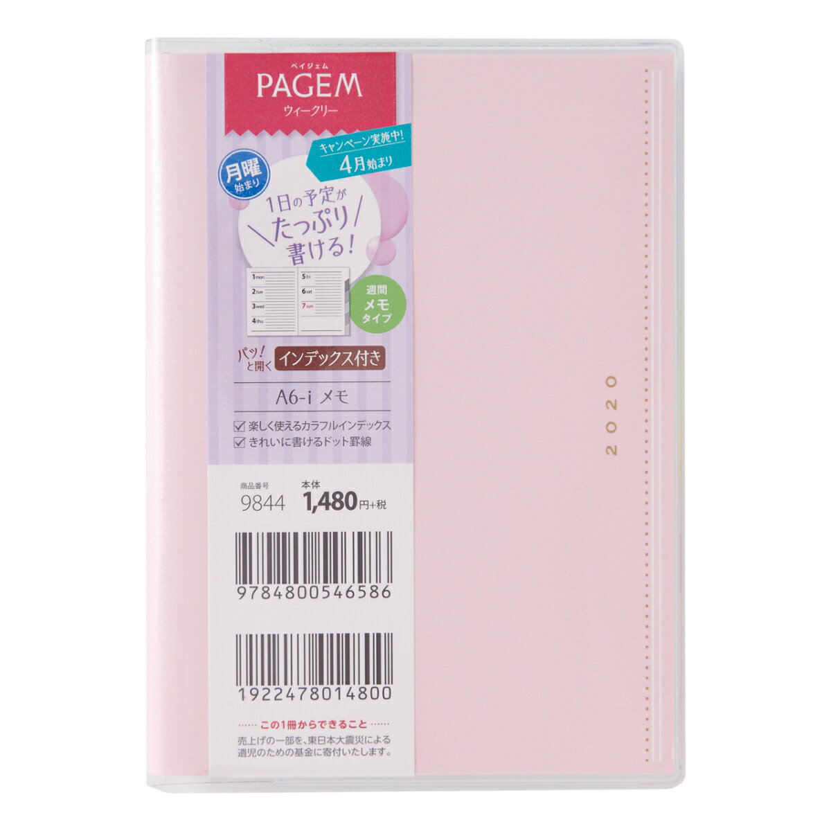9844 ペイジェムウィークリー A6-i メモ 月曜（ペールピンク） 2020