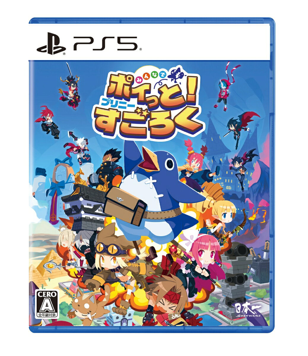 みんなでポイっと!プリニーすごろく PS5版のパッケージ画像