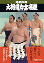 平成・令和 プロ野球ベストナイン総選挙【電子書籍】