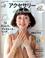 アクセサリーstyle book（vol．2）