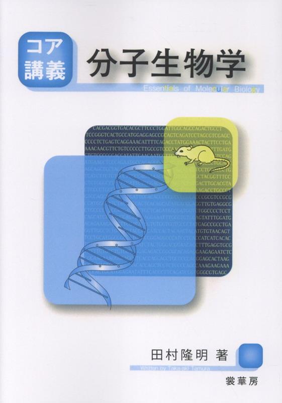 OD＞分子生物学