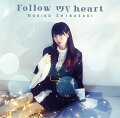 Follow my heart (初回限定盤 CD＋DVD)