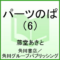 第6巻