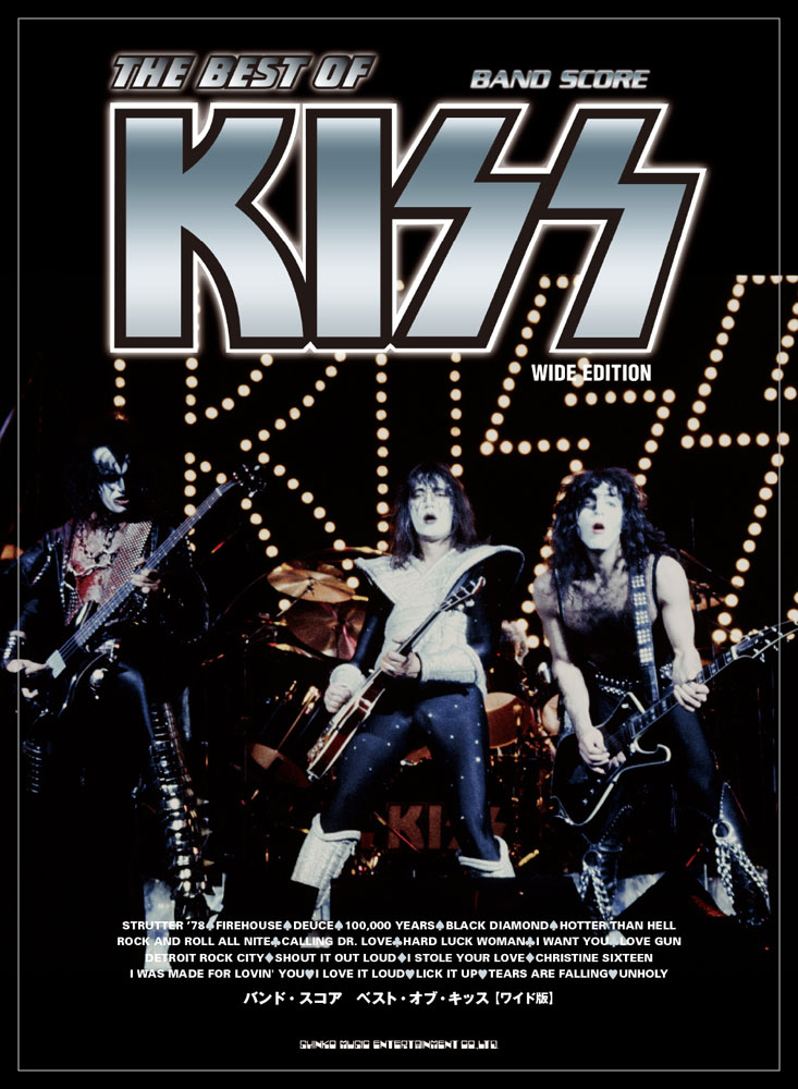 ベスト・オブ・キッス