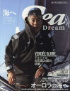 シー ドリーム（VOL．31） 海へ ノルウェー北部フィヨルドオーロラの海へ （KAZIムック）