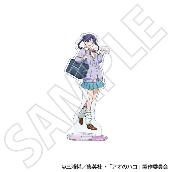 アオのハコ　アクリルスタンド／守屋 菖蒲 Season2 制服Ver.