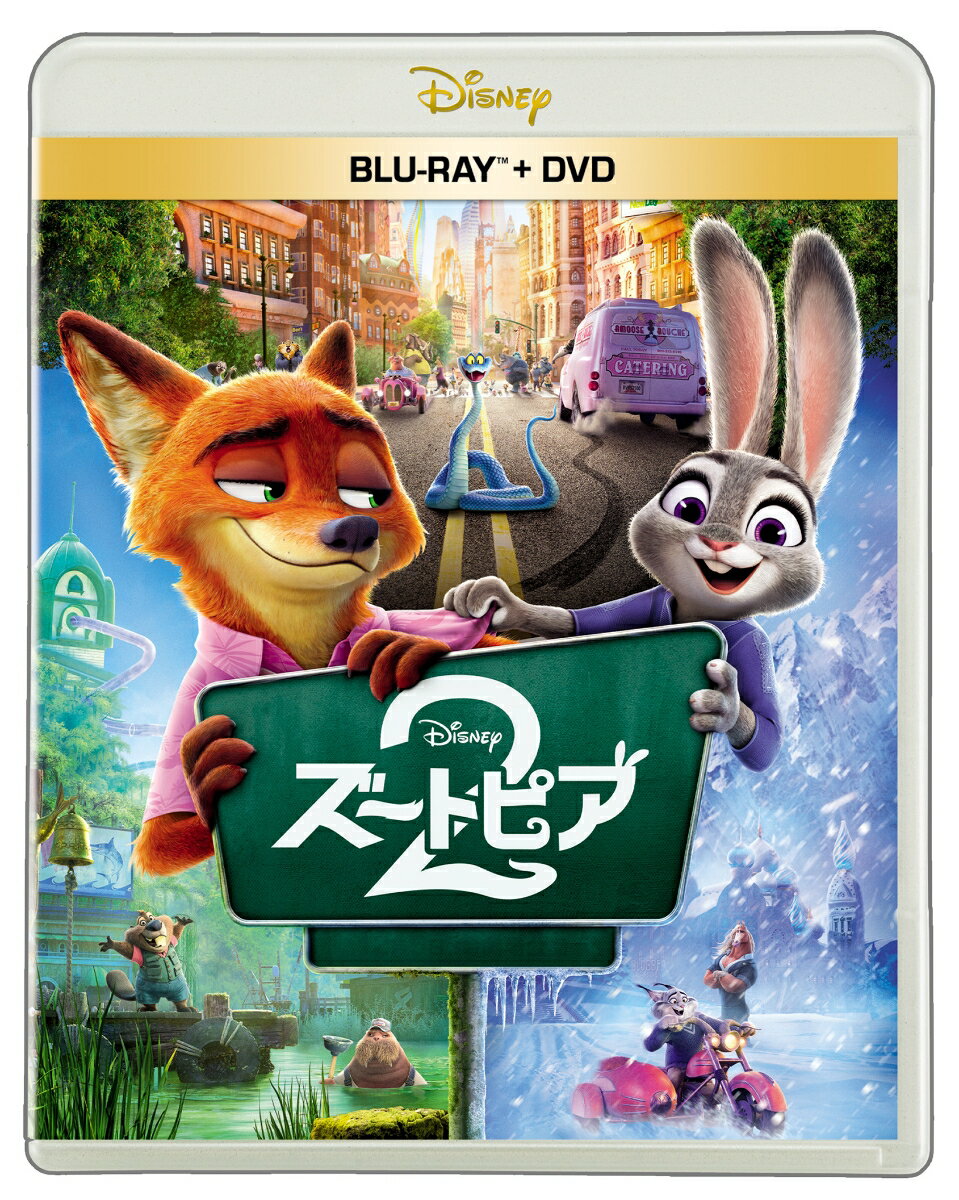 ズートピア2 ブルーレイ+DVD セット【Blu-ray】