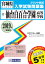 仙台白百合学園高等学校(2019年春受験用) 2,700円
