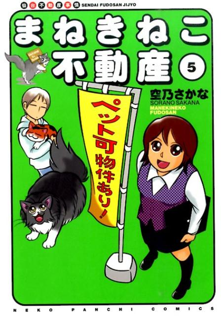 第5巻
