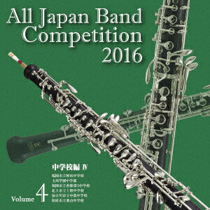 全日本吹奏楽コンクール2016 Vol.4 中学校編4