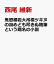 鬼怒楯岩大吊橋ツキヌの汲めども尽きぬ随筆という題名の小説