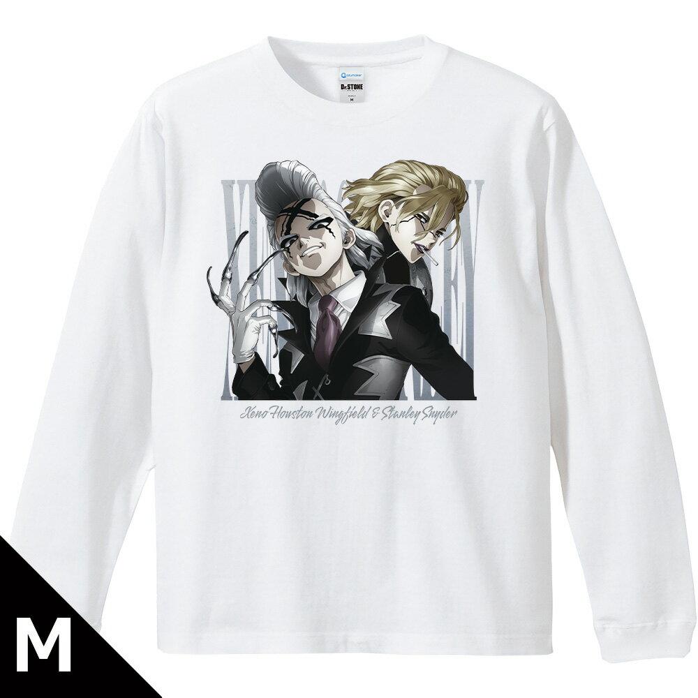Dr．STONE リブ付ロングスリーブTシャツ ゼノ&スタンリー Mサイズ